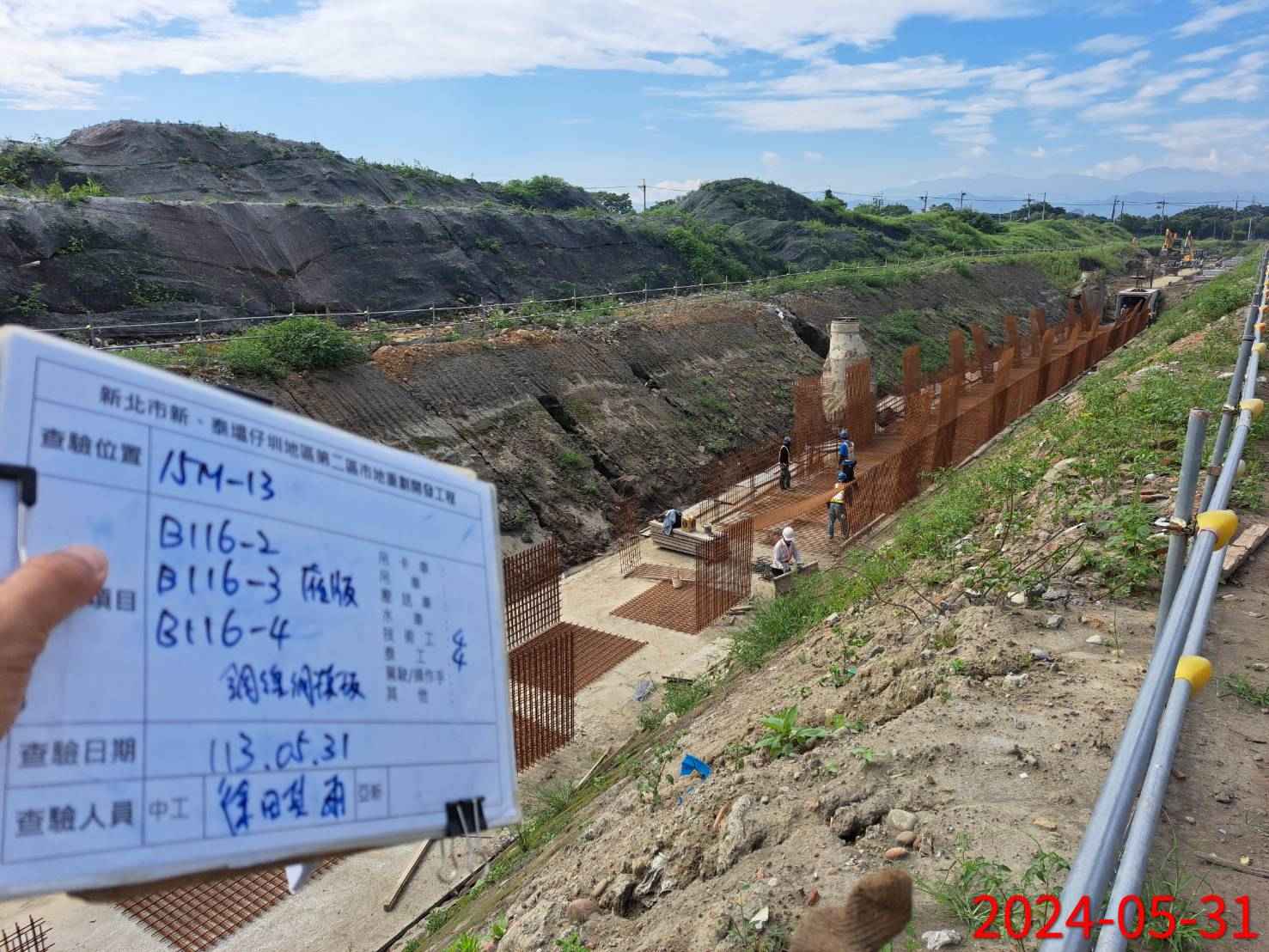 0531-整地土方工程、道路工程、排水工程、共管工程及管理維護(勤前教育)