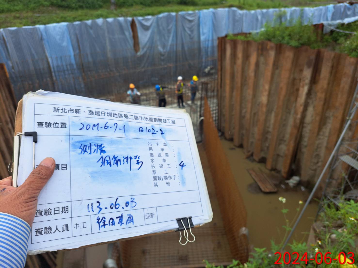 0603-整地土方工程、道路工程、排水工程、污水工程、共管工程及管理維護(勤前教育)