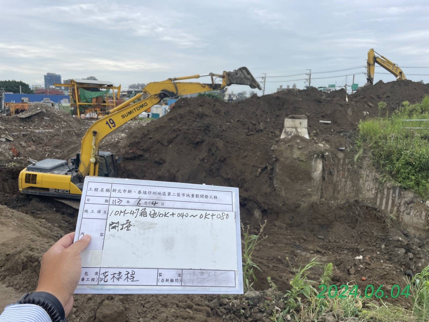 0604-整地土方工程、道路工程、排水工程、污水工程、共管工程及管理維護(勤前教育) 0604-整地土方工程、道路工程、排水工程、污水工程、共管工程及管理維護(勤前教育)