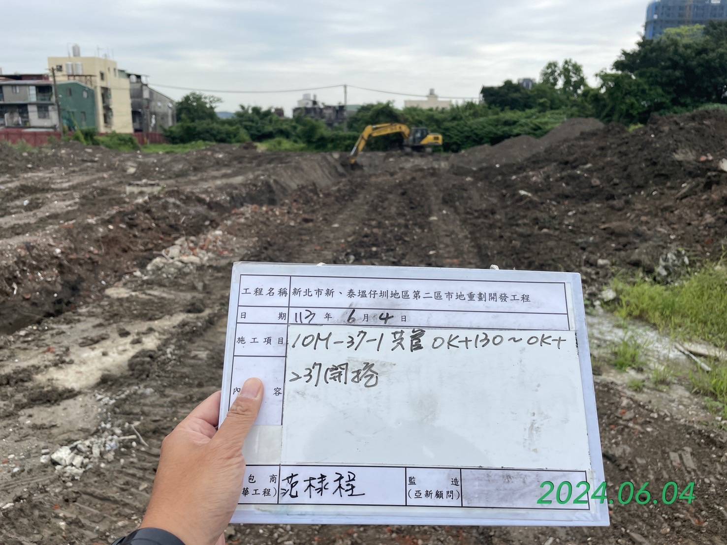 0604-整地土方工程、道路工程、排水工程、污水工程、共管工程及管理維護(勤前教育) 0604-整地土方工程、道路工程、排水工程、污水工程、共管工程及管理維護(勤前教育)