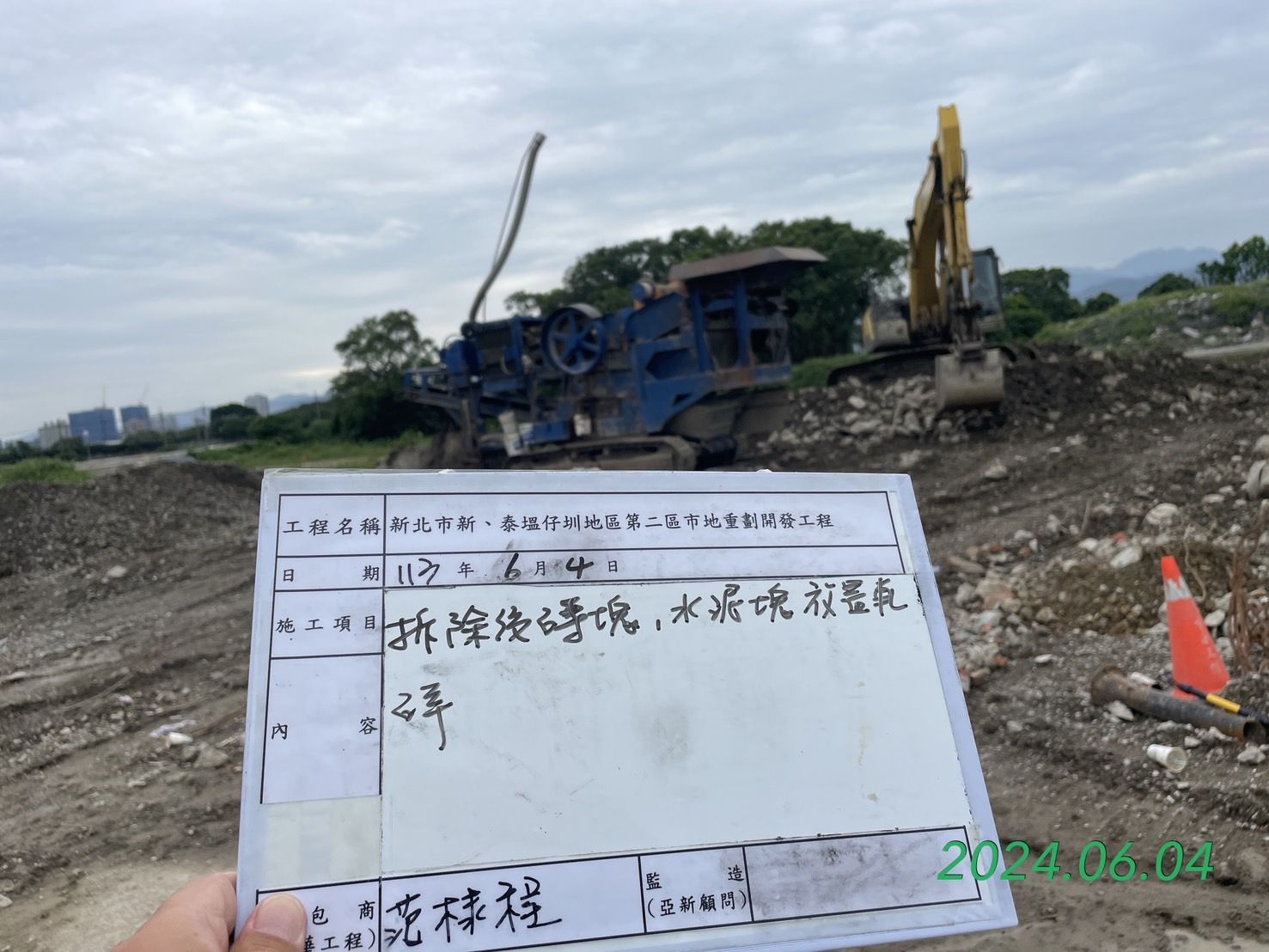 0604-整地土方工程、道路工程、排水工程、污水工程、共管工程及管理維護(勤前教育) 0604-整地土方工程、道路工程、排水工程、污水工程、共管工程及管理維護(勤前教育)