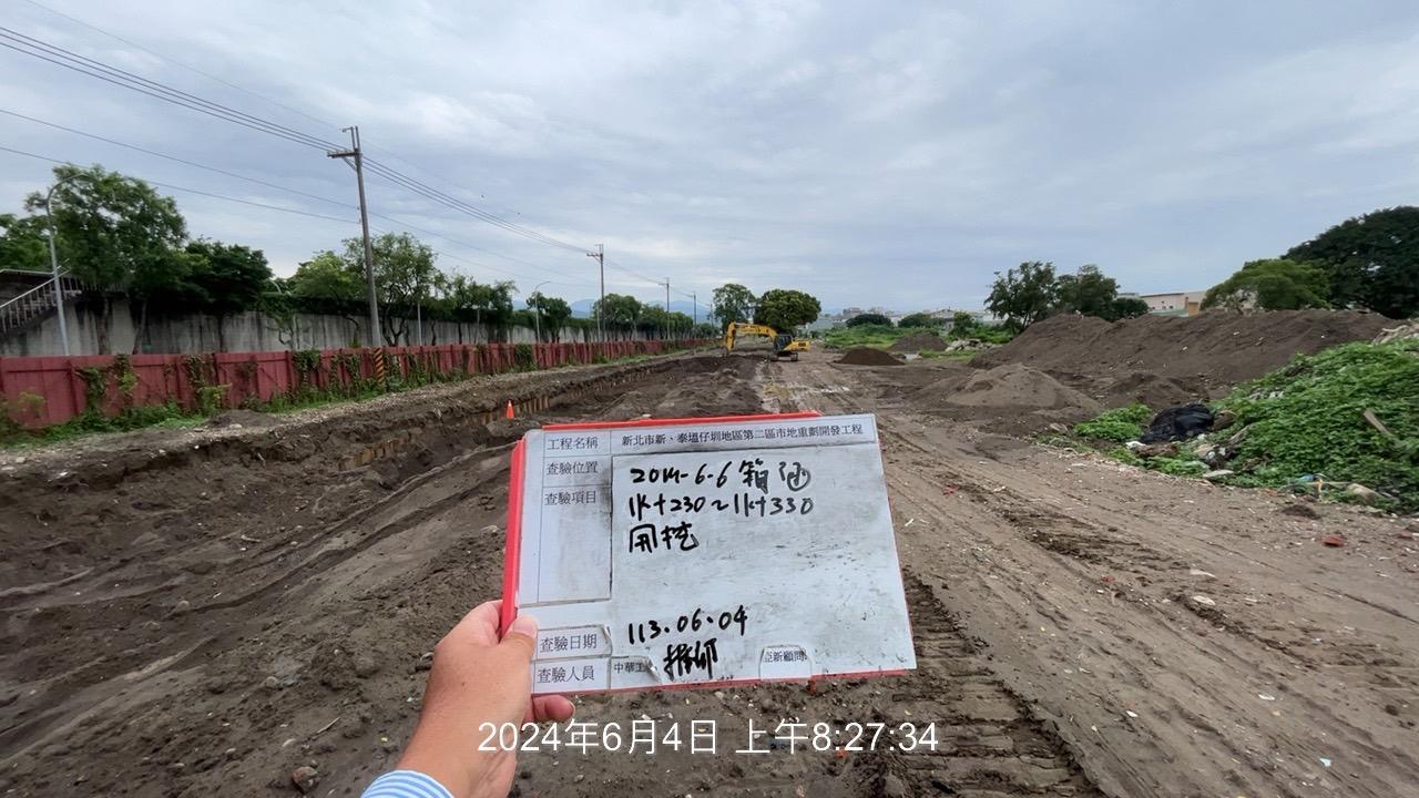 0604-整地土方工程、道路工程、排水工程、污水工程、共管工程及管理維護(勤前教育) 0604-整地土方工程、道路工程、排水工程、污水工程、共管工程及管理維護(勤前教育)