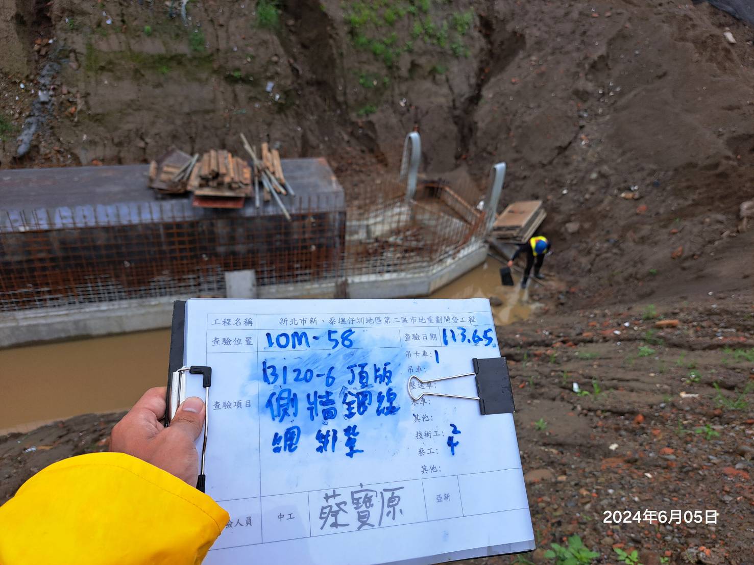 0605-整地土方工程、道路工程、排水工程、污水工程、共管工程及管理維護(勤前教育) 0605-整地土方工程、道路工程、排水工程、污水工程、共管工程及管理維護(勤前教育)