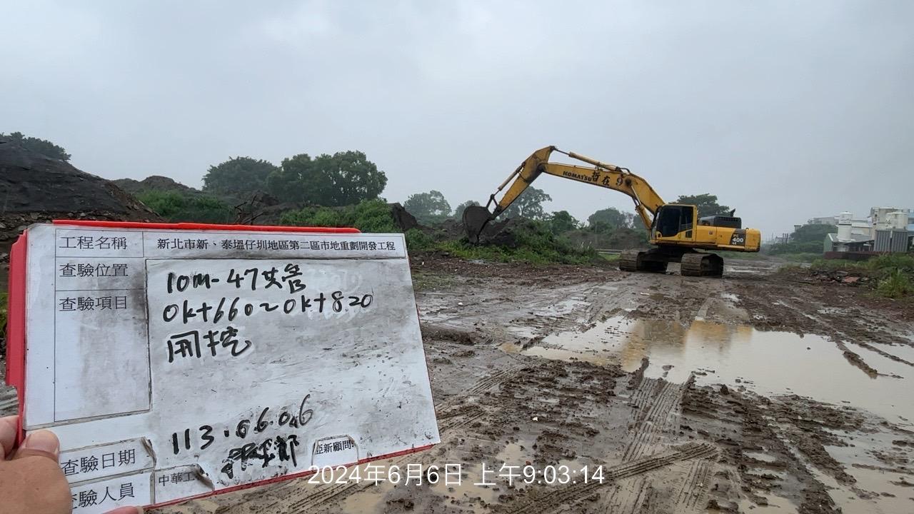 0606-整地土方工程、道路工程、排水工程、共管工程及管理維護(勤前教育)/工區袪水作業