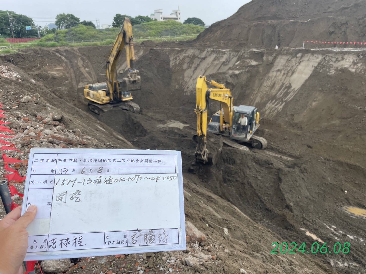 0608-整地土方工程、道路工程、排水工程、共管工程及管理維護(勤前教育) 0608-整地土方工程、道路工程、排水工程、共管工程及管理維護(勤前教育)