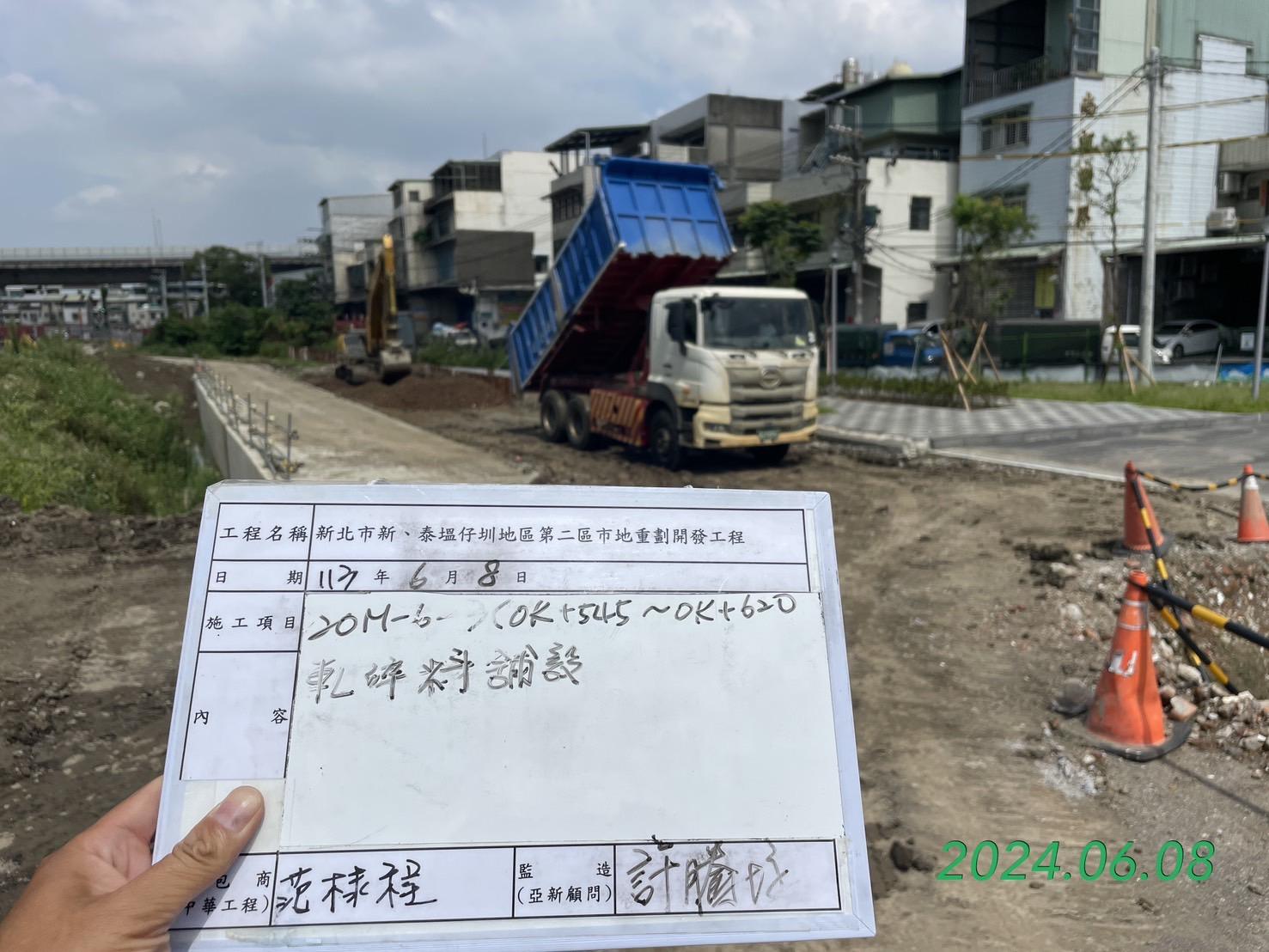 0608-整地土方工程、道路工程、排水工程、共管工程及管理維護(勤前教育) 0608-整地土方工程、道路工程、排水工程、共管工程及管理維護(勤前教育)