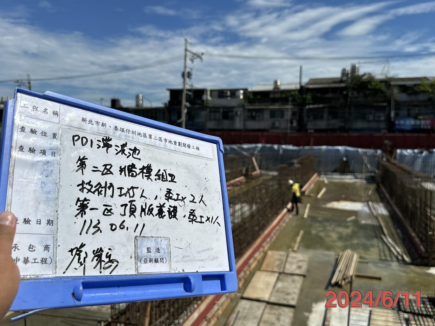 0611-整地土方工程、道路工程、排水工程、污水工程、共管工程及管理維護(勤前教育) 0611-整地土方工程、道路工程、排水工程、污水工程、共管工程及管理維護(勤前教育)
