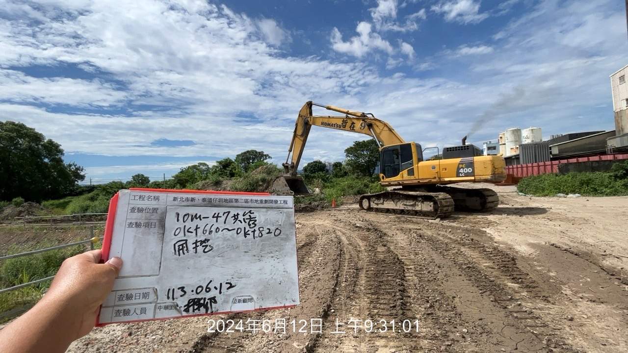 0612-整地土方工程、道路工程、排水工程、污水工程、共管工程及管理維護(勤前教育)