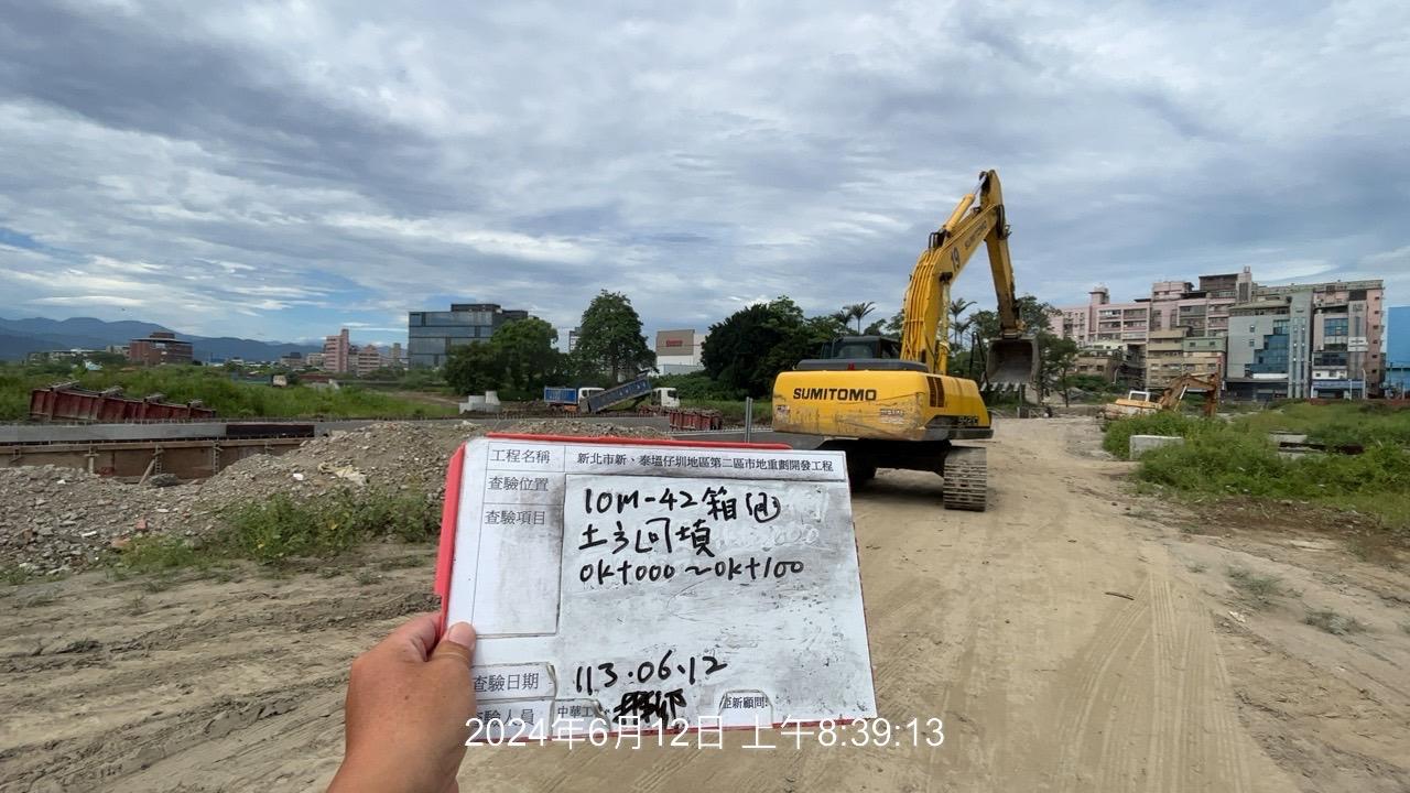 0612-整地土方工程、道路工程、排水工程、污水工程、共管工程及管理維護(勤前教育)