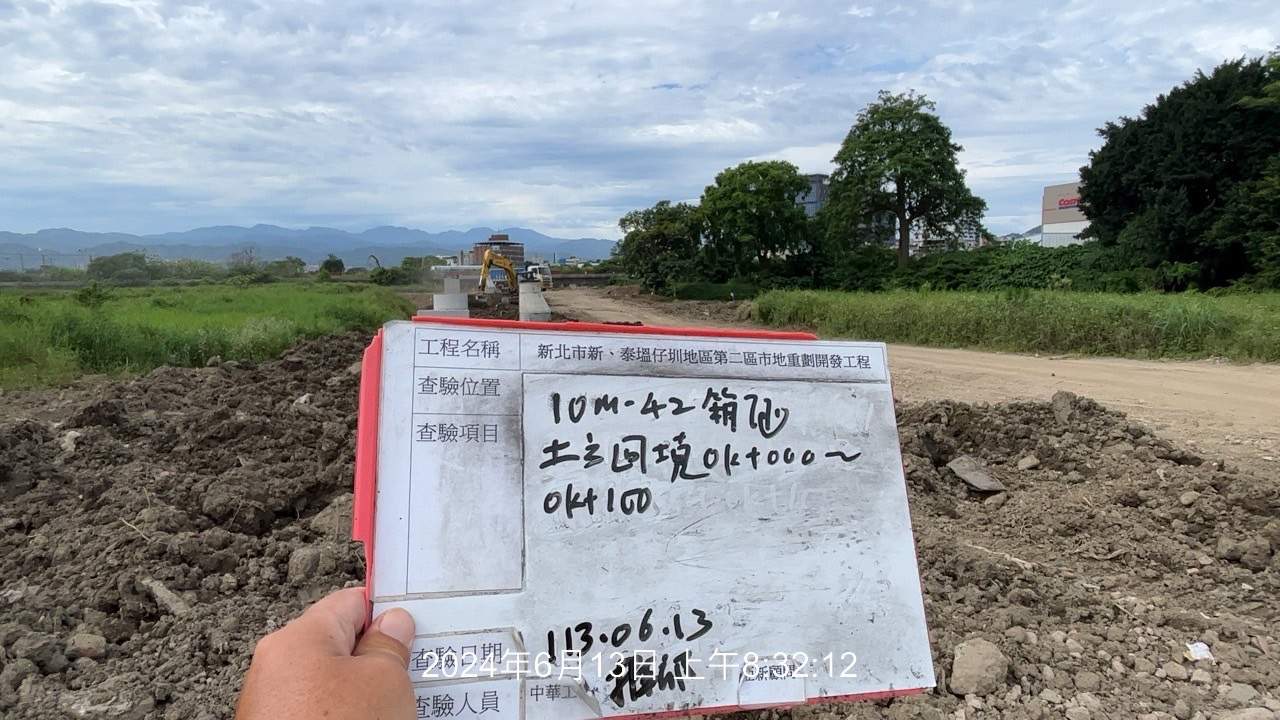 0613-整地土方工程、道路工程、排水工程、污水工程、共管工程及管理維護(勤前教育)