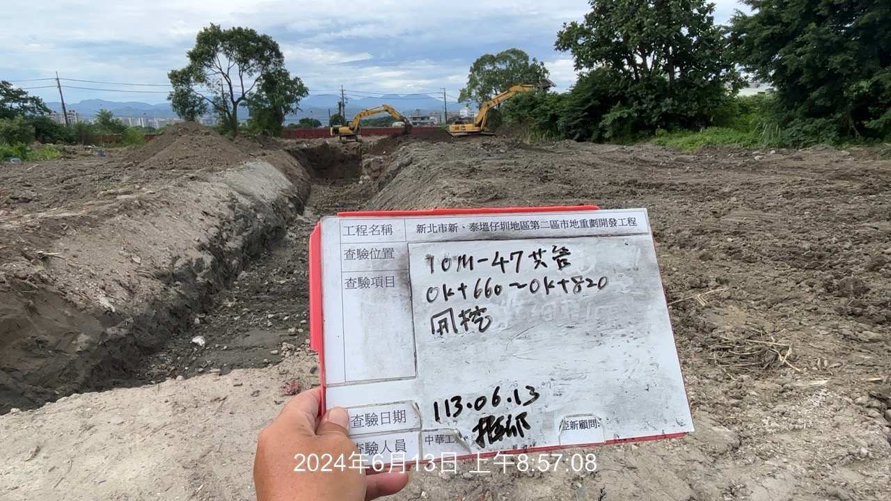 0613-整地土方工程、道路工程、排水工程、污水工程、共管工程及管理維護(勤前教育)