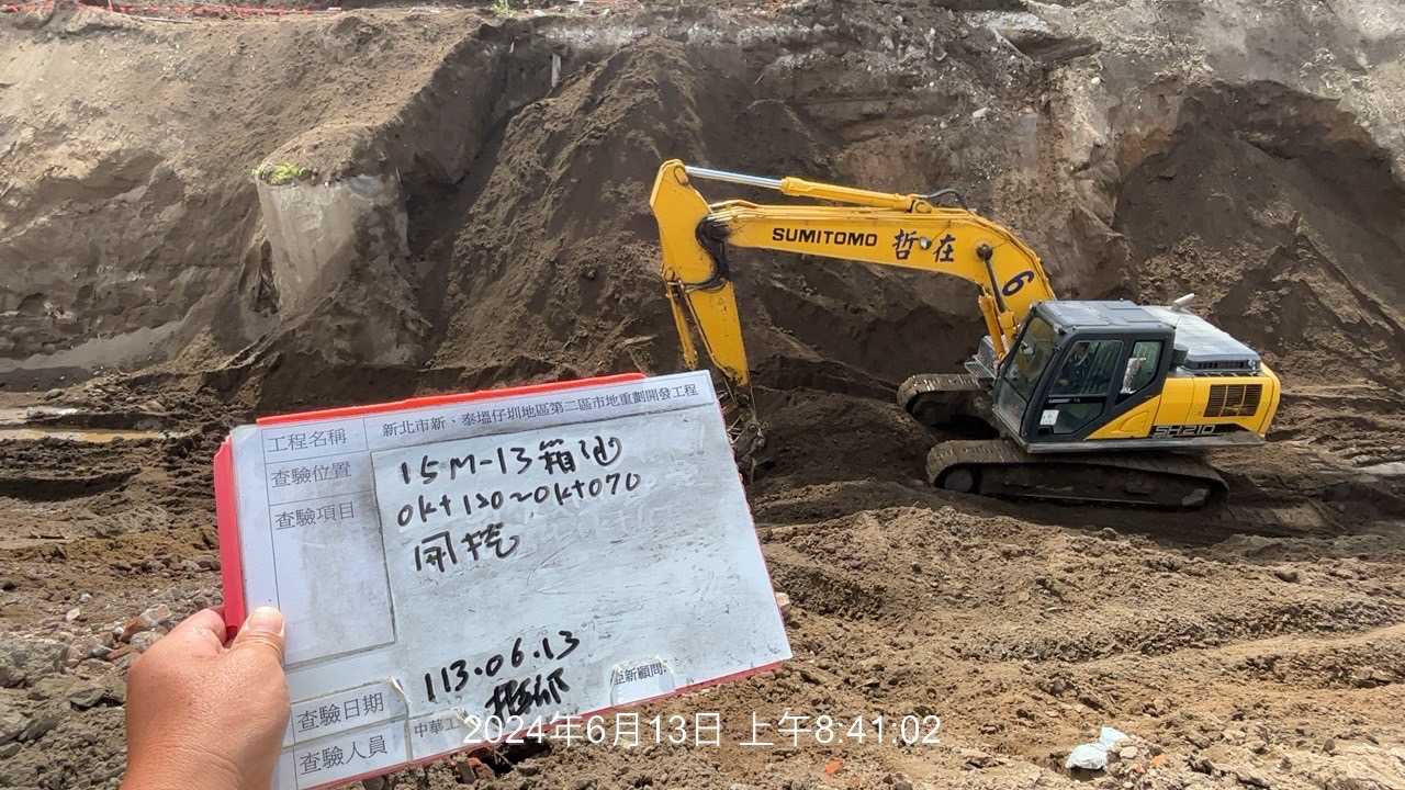 0613-整地土方工程、道路工程、排水工程、污水工程、共管工程及管理維護(勤前教育)