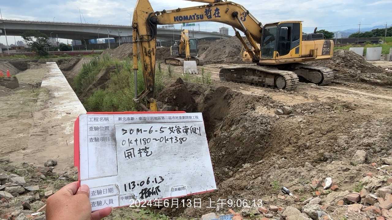 0613-整地土方工程、道路工程、排水工程、污水工程、共管工程及管理維護(勤前教育)