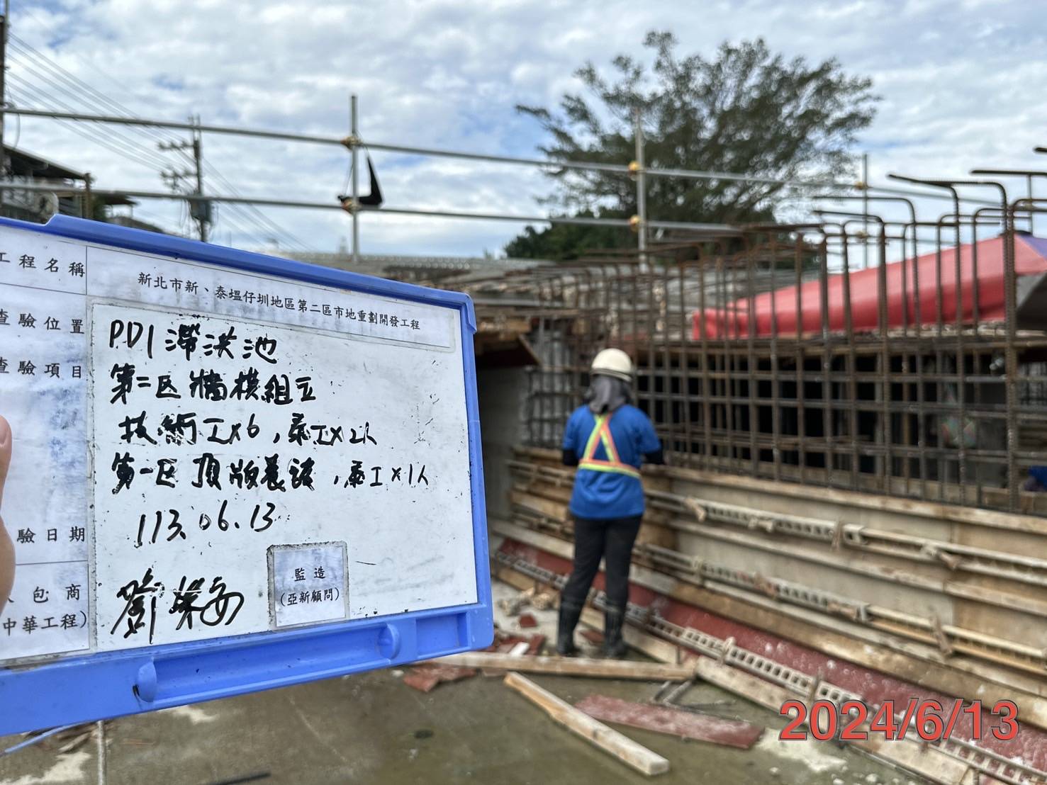 0613-整地土方工程、道路工程、排水工程、污水工程、共管工程及管理維護(勤前教育)