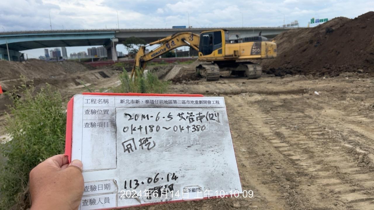 0614-整地土方工程、道路工程、排水工程、污水工程、共管工程及管理維護(勤前教育) 0614-整地土方工程、道路工程、排水工程、污水工程、共管工程及管理維護(勤前教育)