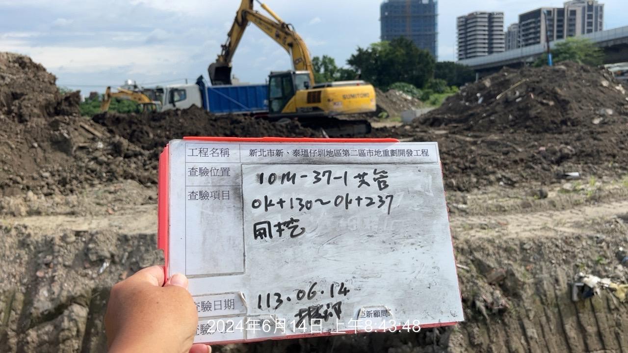 0614-整地土方工程、道路工程、排水工程、污水工程、共管工程及管理維護(勤前教育) 0614-整地土方工程、道路工程、排水工程、污水工程、共管工程及管理維護(勤前教育)