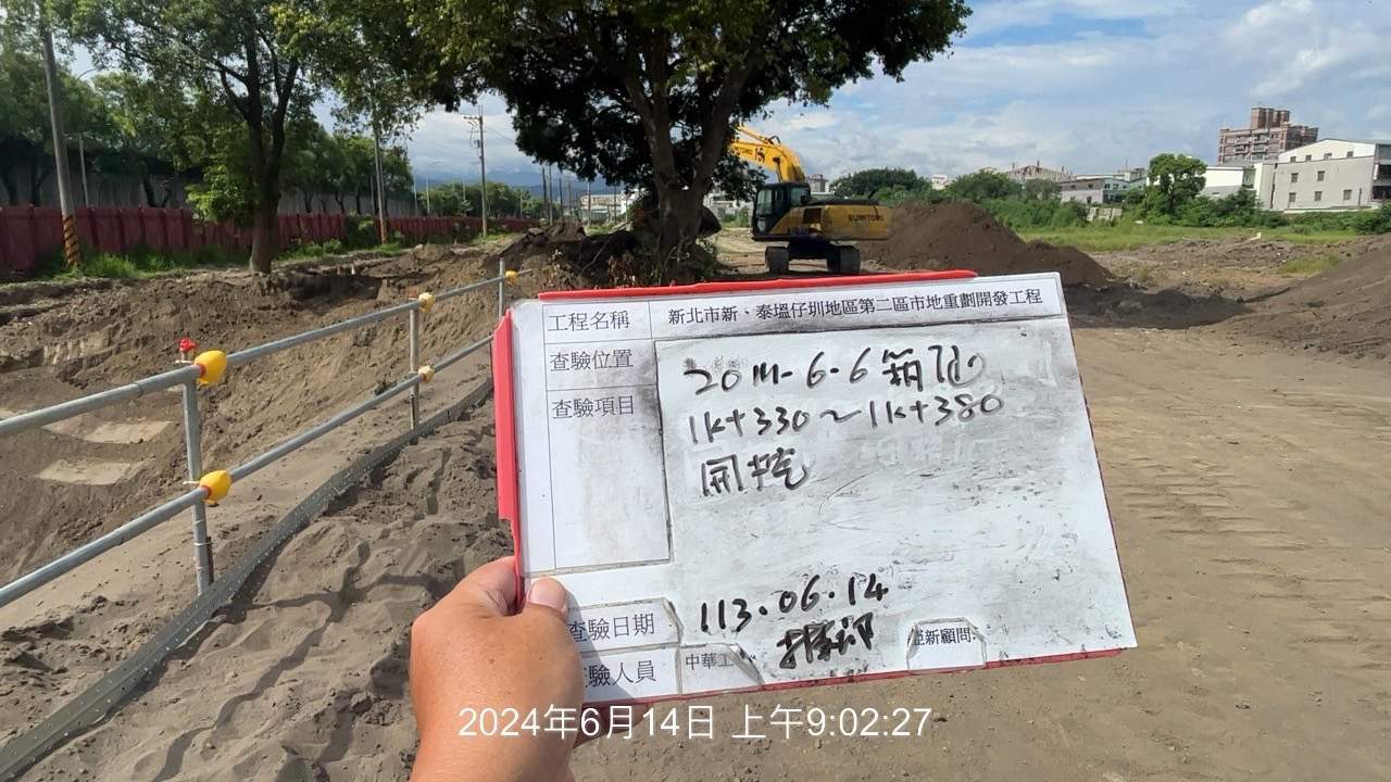 0614-整地土方工程、道路工程、排水工程、污水工程、共管工程及管理維護(勤前教育) 0614-整地土方工程、道路工程、排水工程、污水工程、共管工程及管理維護(勤前教育)