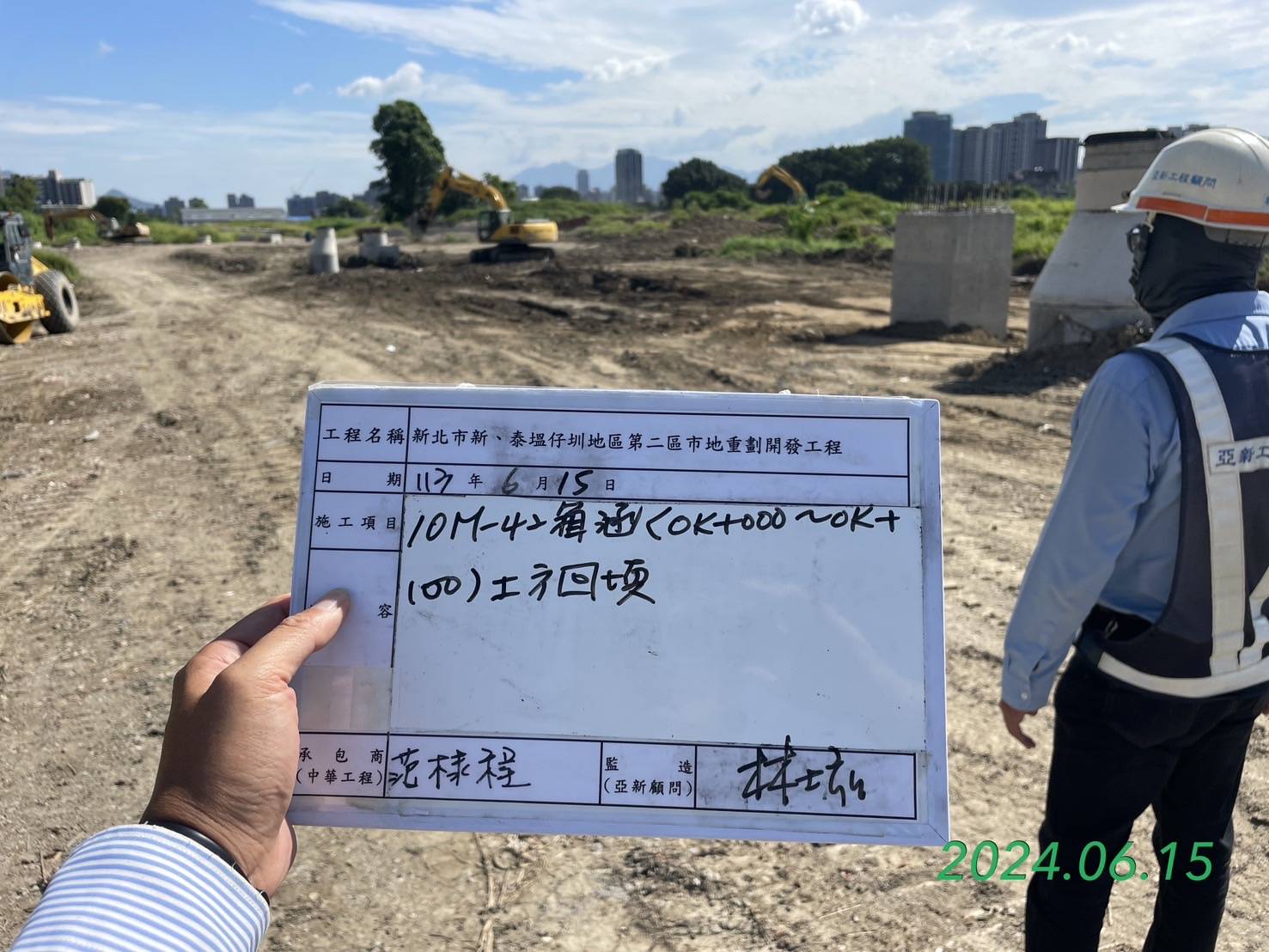 0615-整地土方工程、道路工程、排水工程、污水工程、共管工程及管理維護(勤前教育)