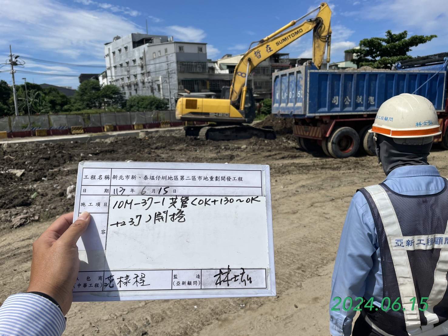 0615-整地土方工程、道路工程、排水工程、污水工程、共管工程及管理維護(勤前教育)