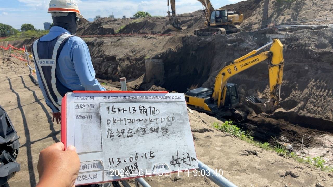 0615-整地土方工程、道路工程、排水工程、污水工程、共管工程及管理維護(勤前教育)