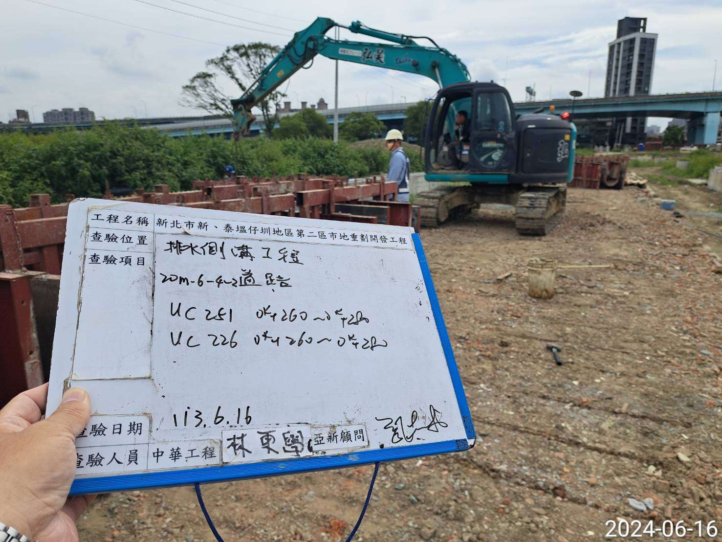 0616-排水工程及管理維護(勤前教育)