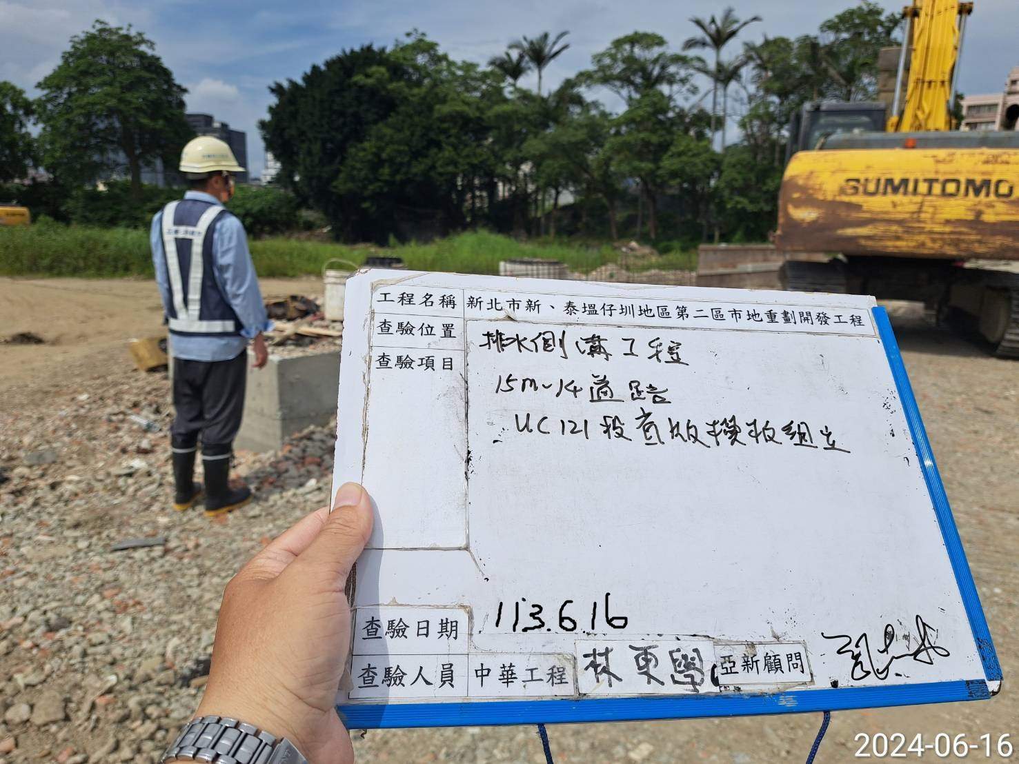 0616-排水工程及管理維護(勤前教育)