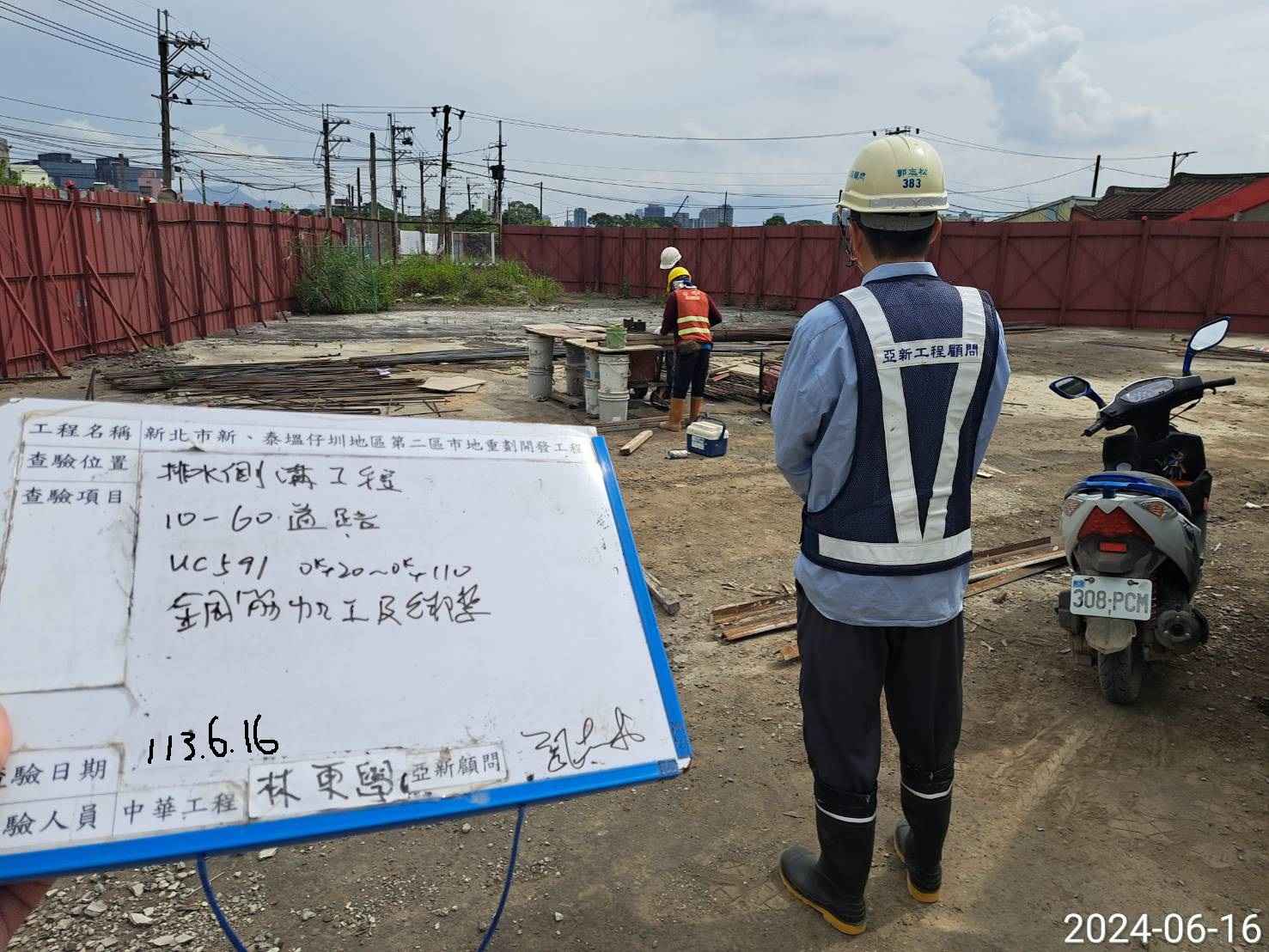 0616-排水工程及管理維護(勤前教育)