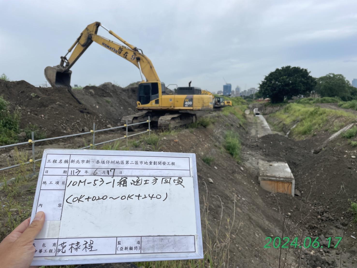 0617-整地土方工程、道路工程、排水工程、污水工程、共管工程及管理維護(勤前教育) 0617-整地土方工程、道路工程、排水工程、污水工程、共管工程及管理維護(勤前教育)
