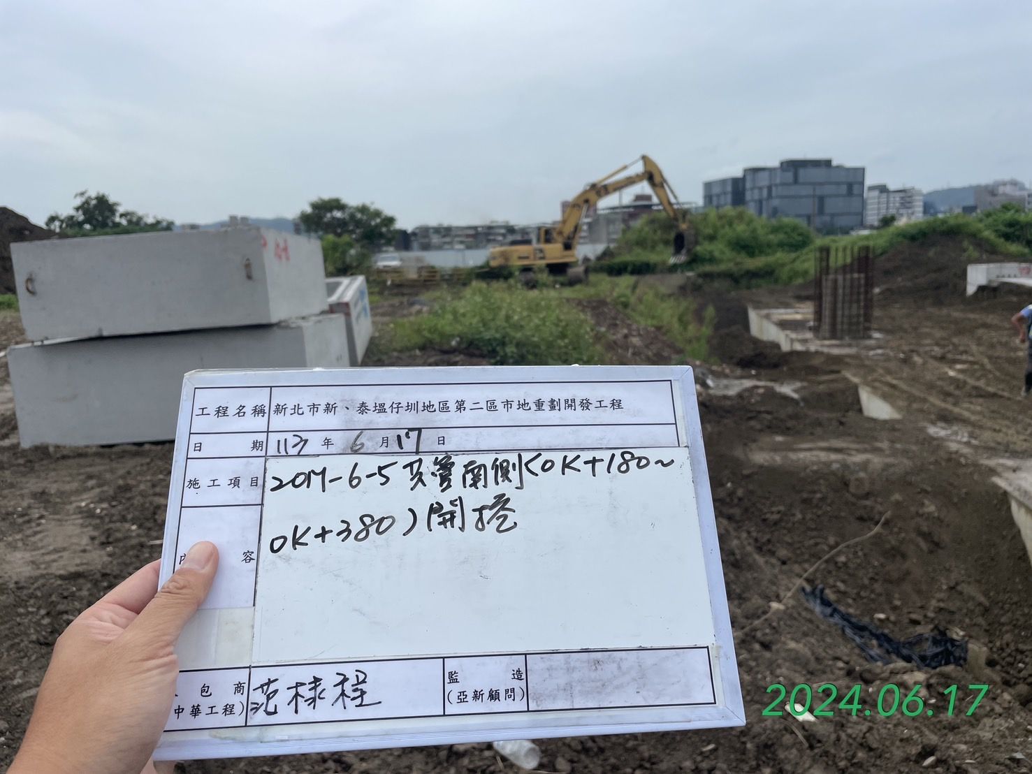 0617-整地土方工程、道路工程、排水工程、污水工程、共管工程及管理維護(勤前教育) 0617-整地土方工程、道路工程、排水工程、污水工程、共管工程及管理維護(勤前教育)
