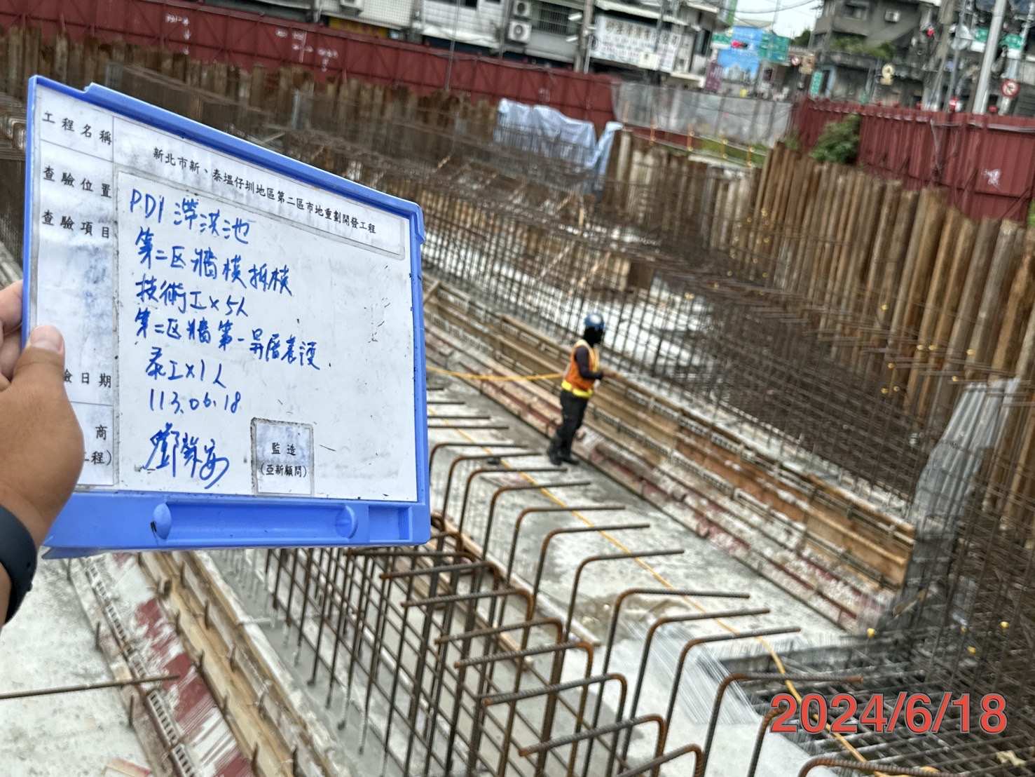 0618-整地土方工程、道路工程、排水工程、污水工程、共管工程及管理維護(勤前教育)