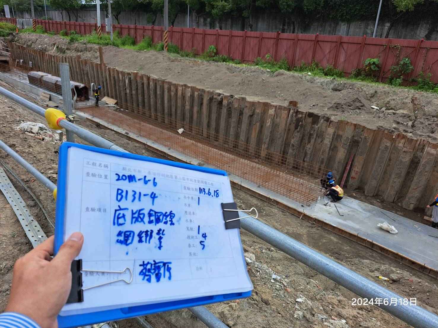 0618-整地土方工程、道路工程、排水工程、污水工程、共管工程及管理維護(勤前教育)