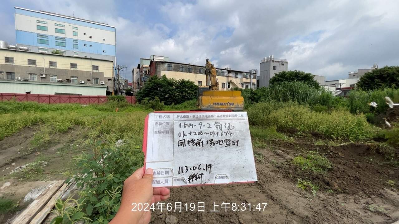 0619-整地土方工程、道路工程、排水工程、污水工程、共管工程及管理維護(勤前教育)