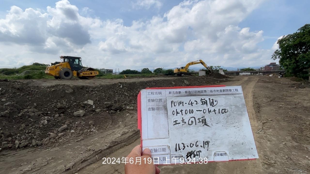 0619-整地土方工程、道路工程、排水工程、污水工程、共管工程及管理維護(勤前教育)