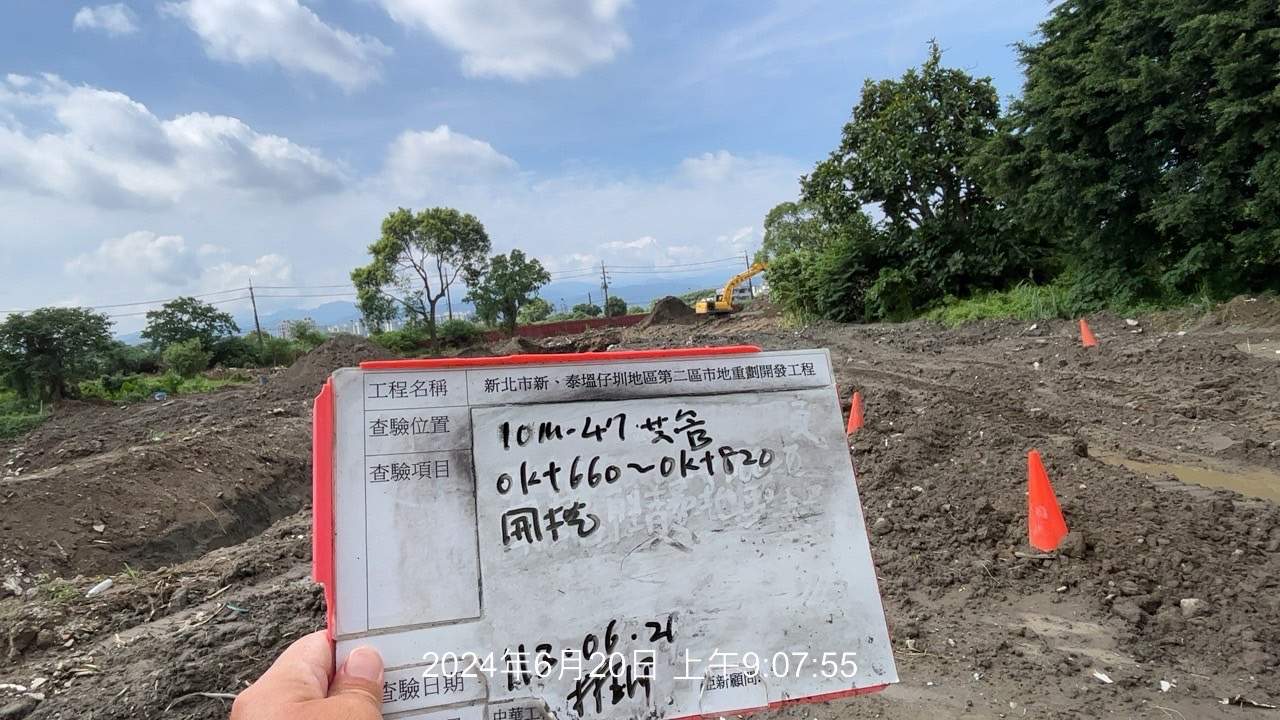 0620-整地土方工程、道路工程、排水工程、污水工程、共管工程及管理維護(勤前教育) 0620-整地土方工程、道路工程、排水工程、污水工程、共管工程及管理維護(勤前教育)