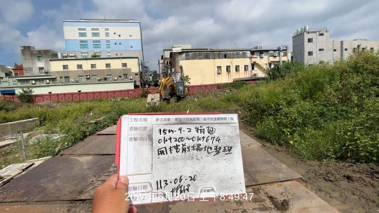 0620-整地土方工程、道路工程、排水工程、污水工程、共管工程及管理維護(勤前教育) 0620-整地土方工程、道路工程、排水工程、污水工程、共管工程及管理維護(勤前教育)