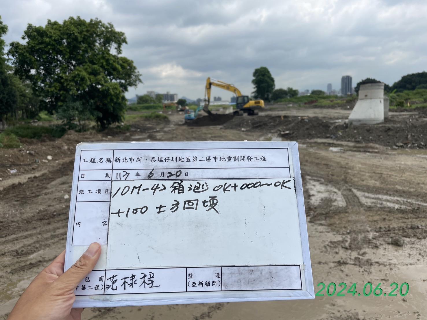 0620-整地土方工程、道路工程、排水工程、污水工程、共管工程及管理維護(勤前教育) 0620-整地土方工程、道路工程、排水工程、污水工程、共管工程及管理維護(勤前教育)