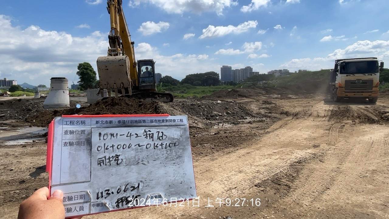 0621-整地土方工程、道路工程、排水工程、污水工程、共管工程及管理維護(勤前教育) 0621-整地土方工程、道路工程、排水工程、污水工程、共管工程及管理維護(勤前教育)