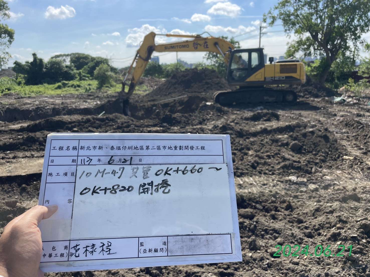 0621-整地土方工程、道路工程、排水工程、污水工程、共管工程及管理維護(勤前教育) 0621-整地土方工程、道路工程、排水工程、污水工程、共管工程及管理維護(勤前教育)