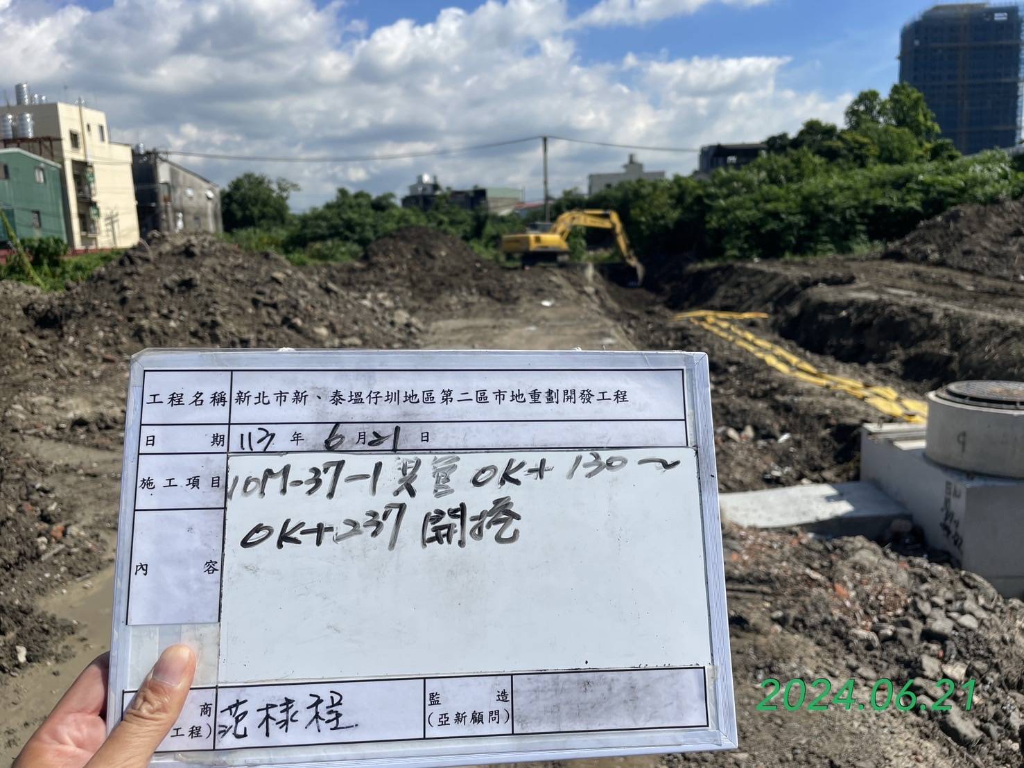 0621-整地土方工程、道路工程、排水工程、污水工程、共管工程及管理維護(勤前教育) 0621-整地土方工程、道路工程、排水工程、污水工程、共管工程及管理維護(勤前教育)