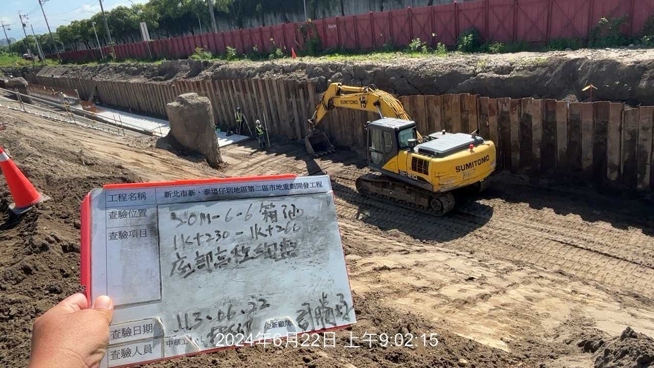 0622-整地土方工程、道路工程、排水工程、污水工程、共管工程及管理維護(勤前教育/抽水馬達-防汛檢修) 0622-整地土方工程、道路工程、排水工程、污水工程、共管工程及管理維護(勤前教育/抽水馬達-防汛檢修)