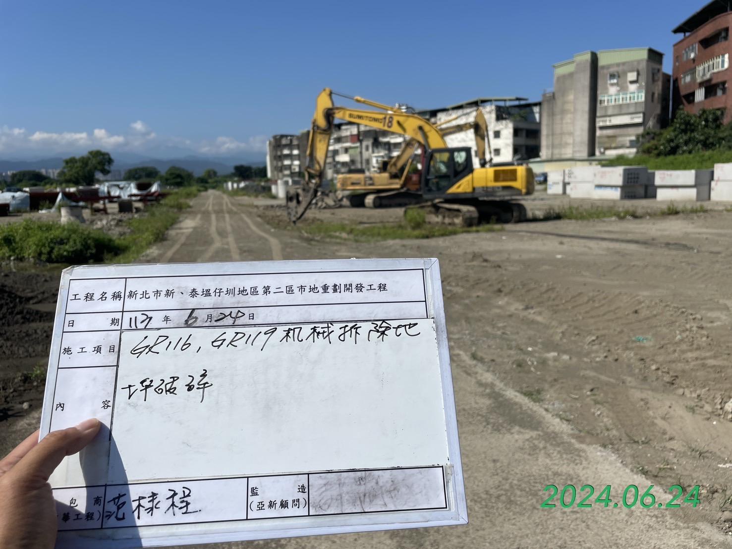 0624-整地土方工程、道路工程、排水工程、污水工程、共管工程及管理維護(勤前教育) 0624-整地土方工程、道路工程、排水工程、污水工程、共管工程及管理維護(勤前教育)