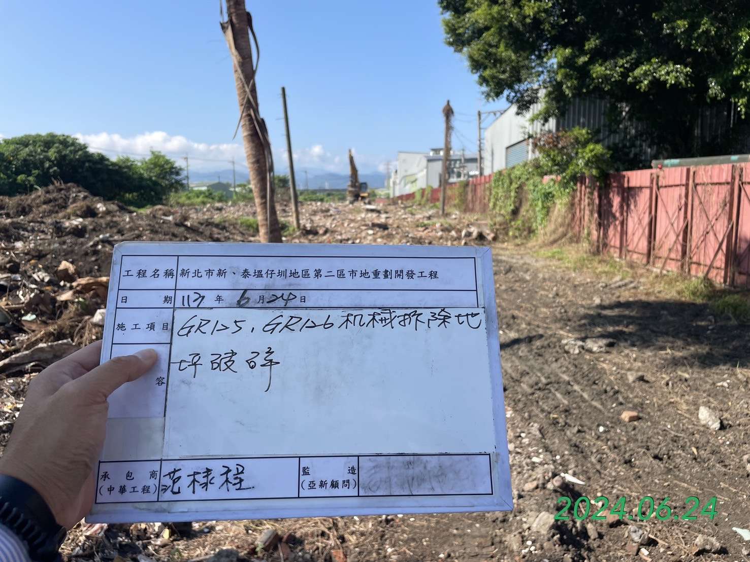 0624-整地土方工程、道路工程、排水工程、污水工程、共管工程及管理維護(勤前教育) 0624-整地土方工程、道路工程、排水工程、污水工程、共管工程及管理維護(勤前教育)