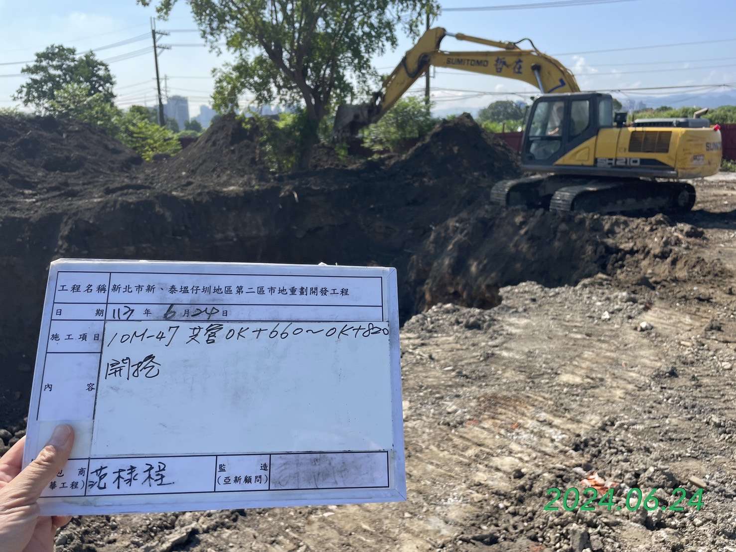0624-整地土方工程、道路工程、排水工程、污水工程、共管工程及管理維護(勤前教育) 0624-整地土方工程、道路工程、排水工程、污水工程、共管工程及管理維護(勤前教育)