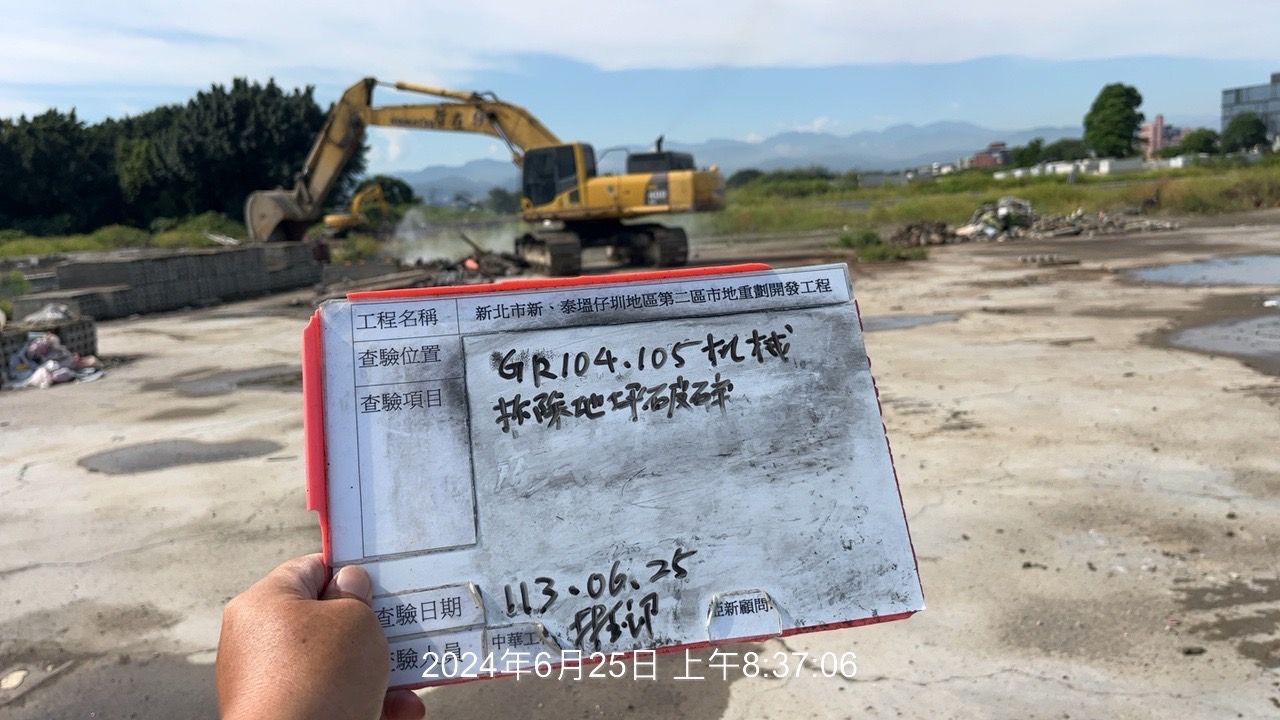 0625-整地土方工程、道路工程、排水工程、污水工程、共管工程及管理維護(勤前教育) 0625-整地土方工程、道路工程、排水工程、污水工程、共管工程及管理維護(勤前教育)