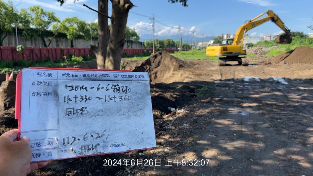 0626-整地土方工程、道路工程、排水工程、污水工程、共管工程及管理維護(勤前教育) 0626-整地土方工程、道路工程、排水工程、污水工程、共管工程及管理維護(勤前教育)