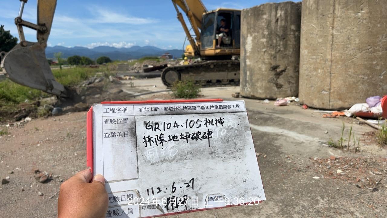 0627-整地土方工程、道路工程、排水工程、污水工程、共管工程及管理維護(勤前教育) 0627-整地土方工程、道路工程、排水工程、污水工程、共管工程及管理維護(勤前教育)