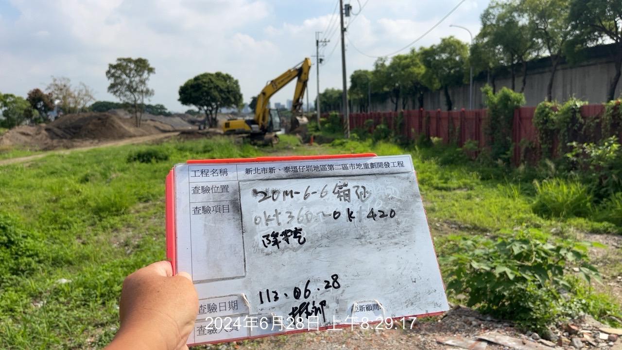 0628-整地土方工程、道路工程、排水工程、污水工程、共管工程及管理維護(勤前教育) 0628-整地土方工程、道路工程、排水工程、污水工程、共管工程及管理維護(勤前教育)