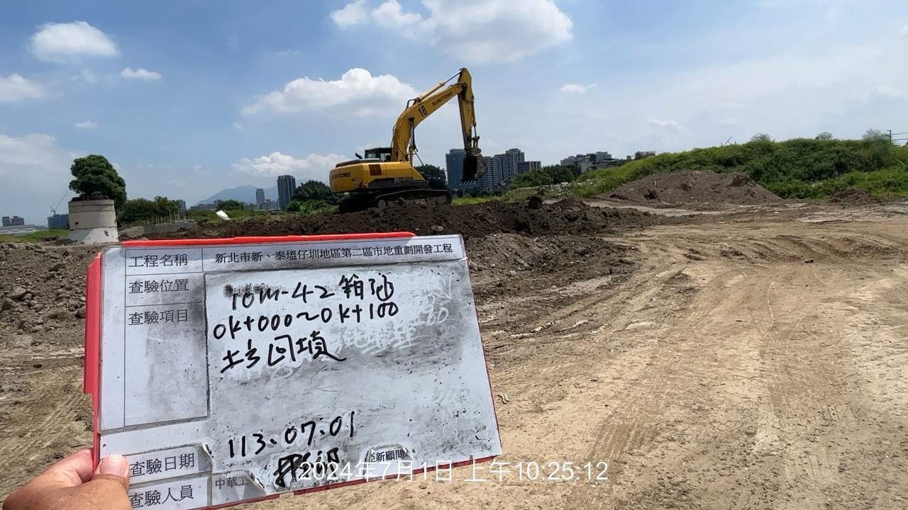 0701-整地土方工程、道路工程、排水工程、污水工程、共管工程及管理維護(勤前教育/工區洗車台修繕) 0701-整地土方工程、道路工程、排水工程、污水工程、共管工程及管理維護(勤前教育/工區洗車台修繕)