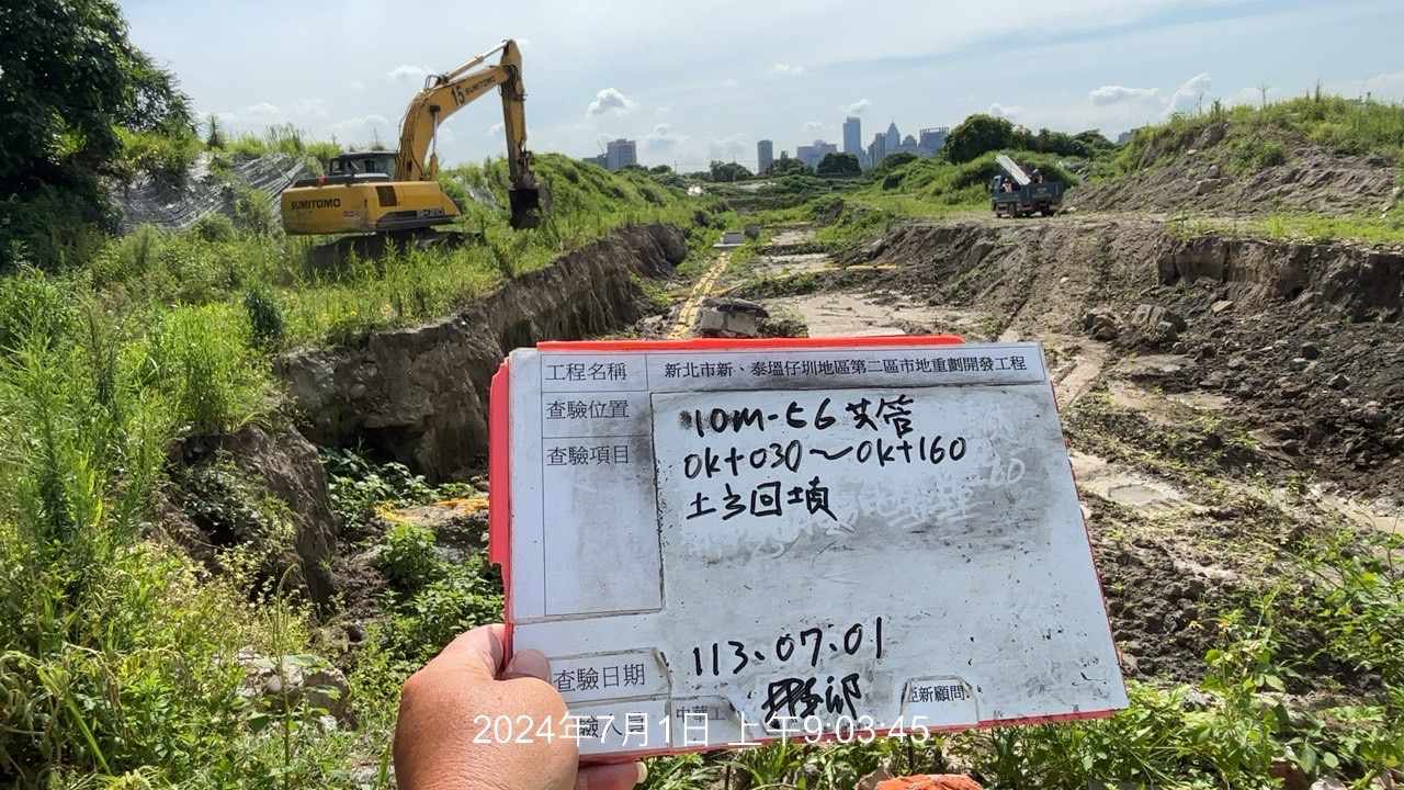 0701-整地土方工程、道路工程、排水工程、污水工程、共管工程及管理維護(勤前教育/工區洗車台修繕) 0701-整地土方工程、道路工程、排水工程、污水工程、共管工程及管理維護(勤前教育/工區洗車台修繕)