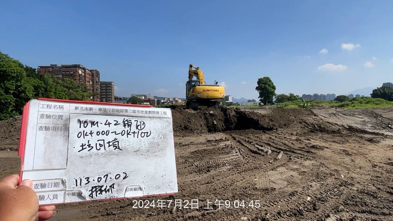 0702-整地土方工程、道路工程、排水工程、污水工程、共管工程及管理維護(勤前教育) 0702-整地土方工程、道路工程、排水工程、污水工程、共管工程及管理維護(勤前教育)